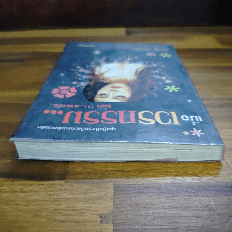 เมื่อเวรกรรม...ไล่ล่า!!!...ดาราดัง ปรียานุช ปานประดับ - วรินทร์ธรา