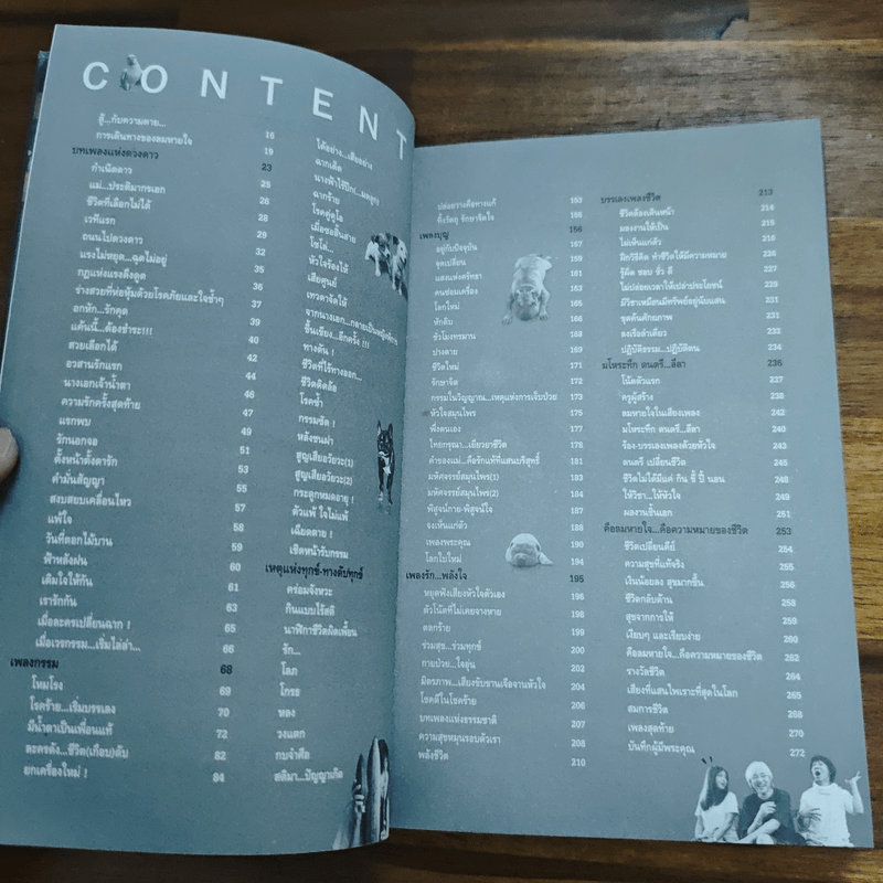 เมื่อเวรกรรม...ไล่ล่า!!!...ดาราดัง ปรียานุช ปานประดับ - วรินทร์ธรา