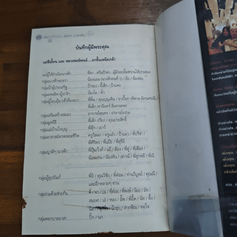 เมื่อเวรกรรม...ไล่ล่า!!!...ดาราดัง ปรียานุช ปานประดับ - วรินทร์ธรา