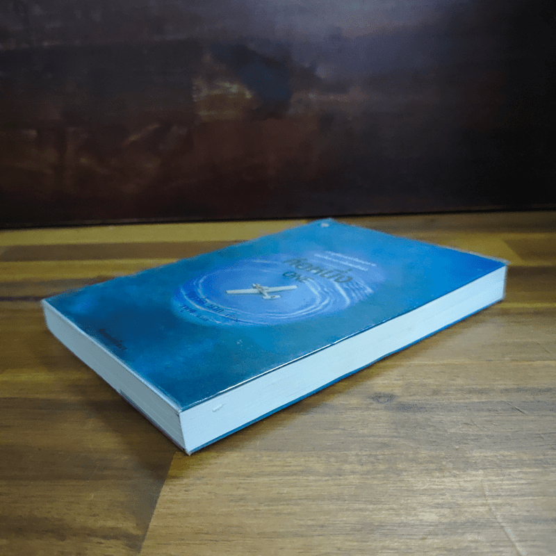 คือหนึ่ง ONE - ริชาร์ด บาก