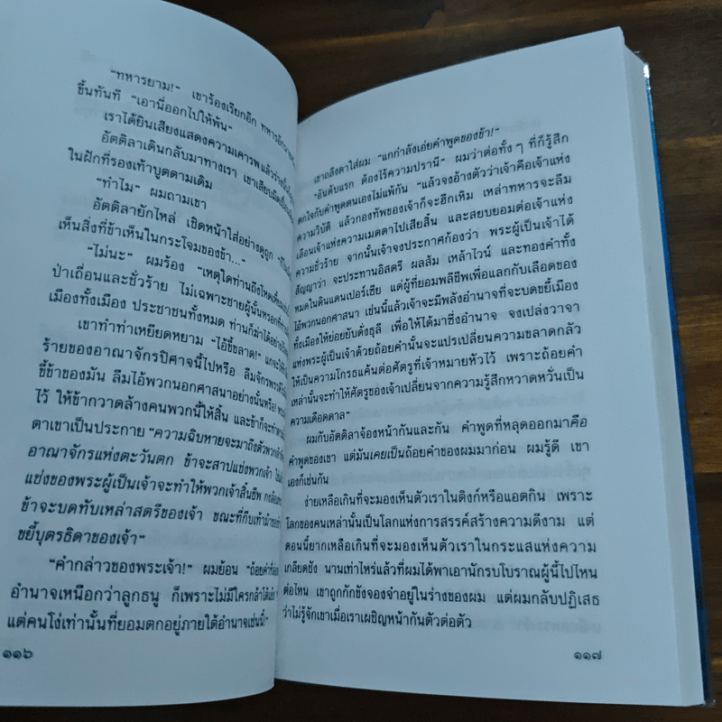 คือหนึ่ง ONE - ริชาร์ด บาก