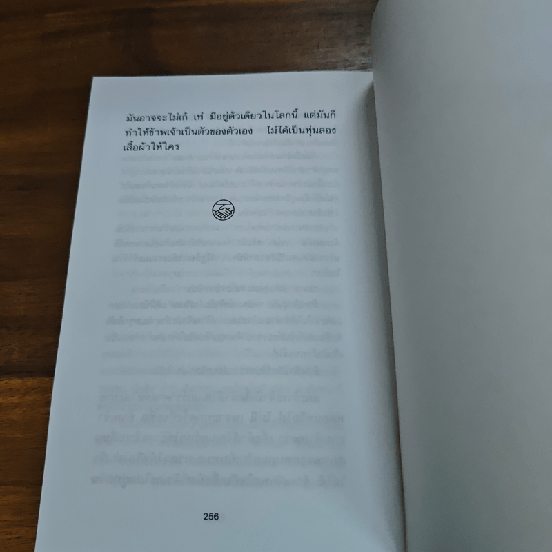 หมอนุช หมอไทยในอเมริกา 2 - หมอนุช