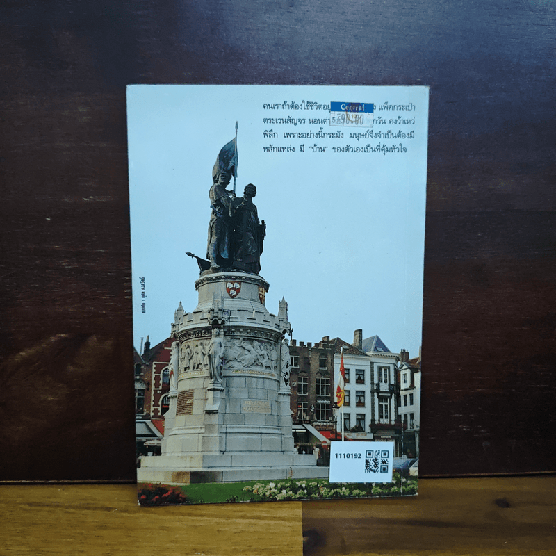 ก่อนลมหนาวมาเยือน - พิมพ์สี