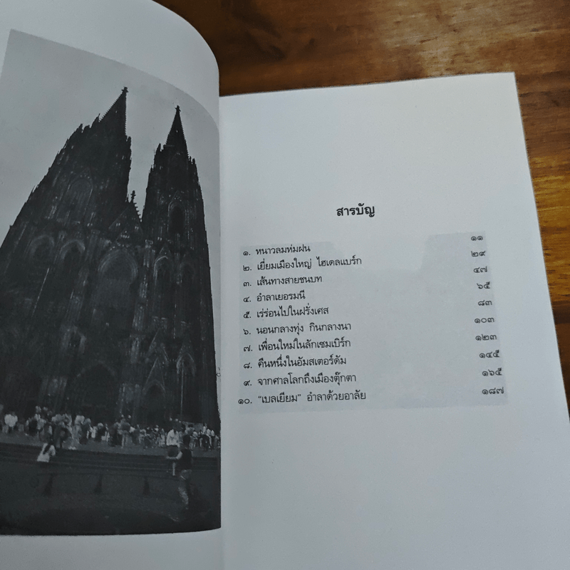 ก่อนลมหนาวมาเยือน - พิมพ์สี