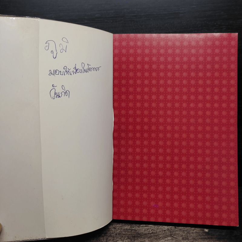 มหากาพย์กู้แผ่นดิน อิสระภาพสู่แผ่นดิน บทที่ 3