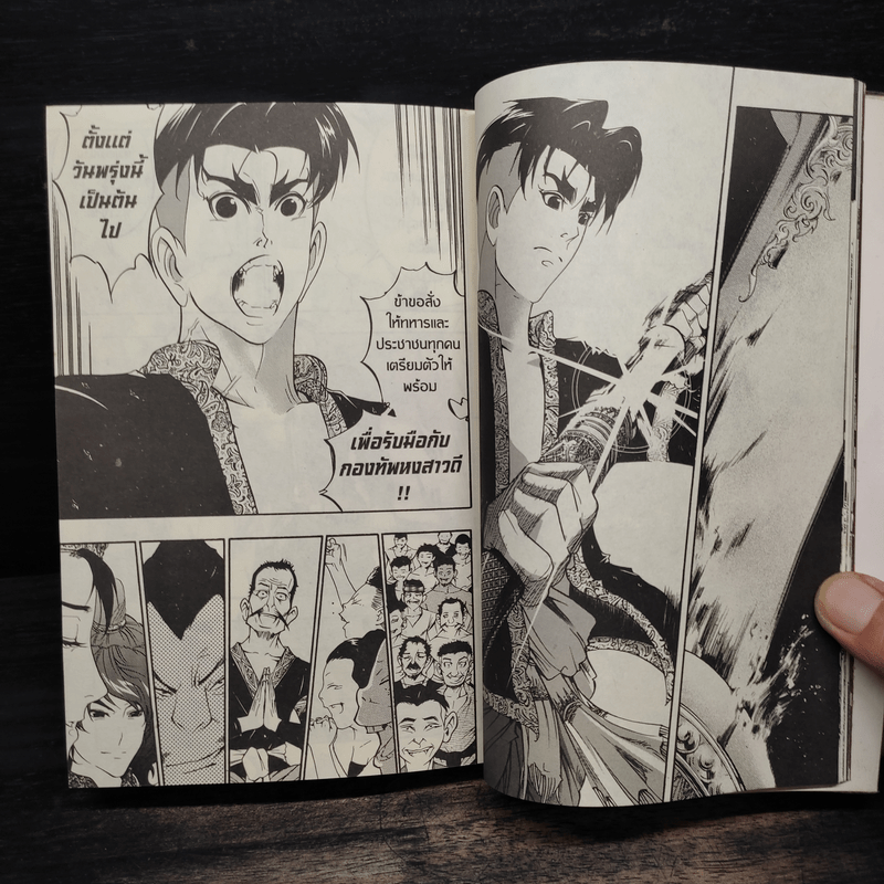 มหากาพย์กู้แผ่นดิน อิสระภาพสู่แผ่นดิน บทที่ 3