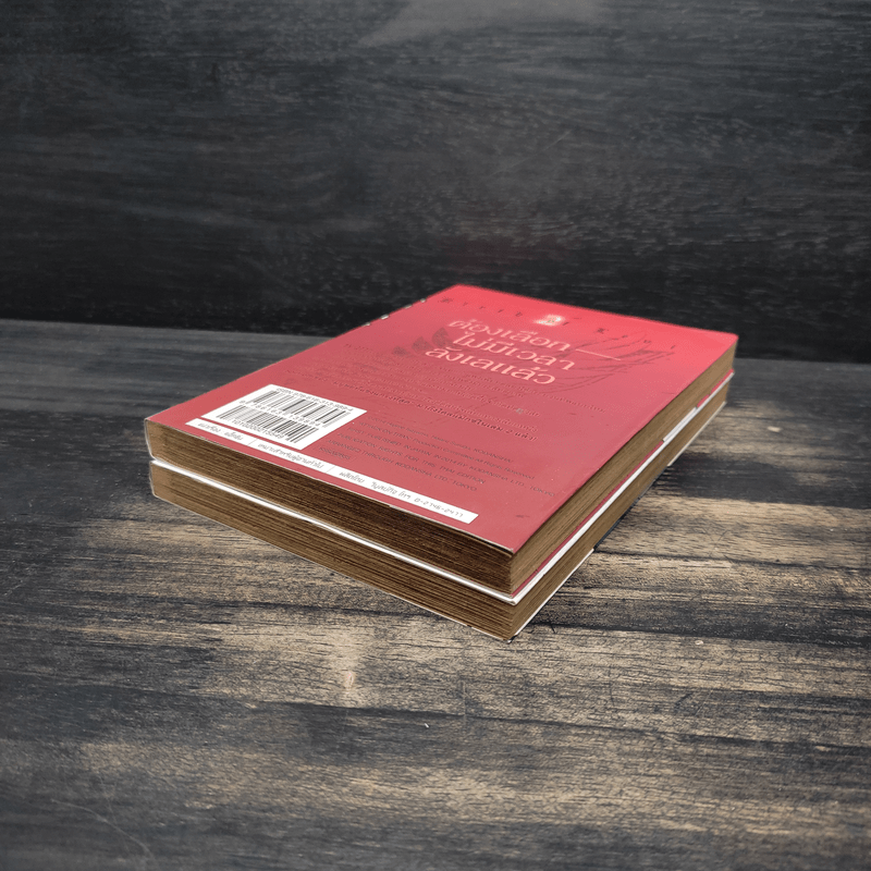 ผ่าพิภพไททัน ภาค รุ่งอรุณของรีไว เล่ม 1-2