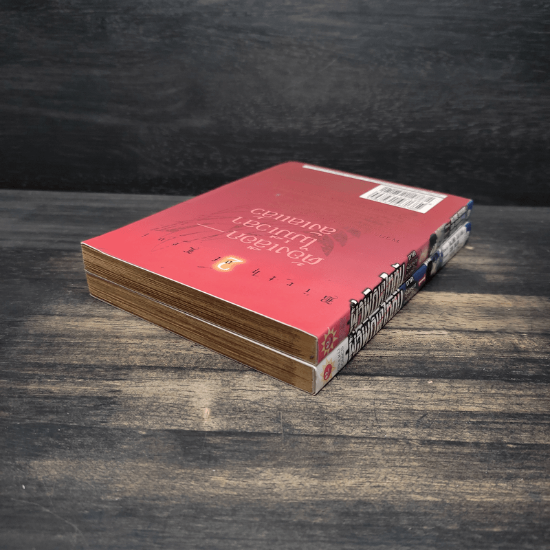 ผ่าพิภพไททัน ภาค รุ่งอรุณของรีไว เล่ม 1-2