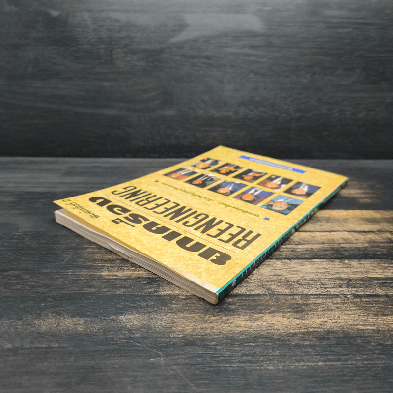 ยกเครื่อง Reengineering - กองบรรณาธิการกรุงเทพธุรกิจ