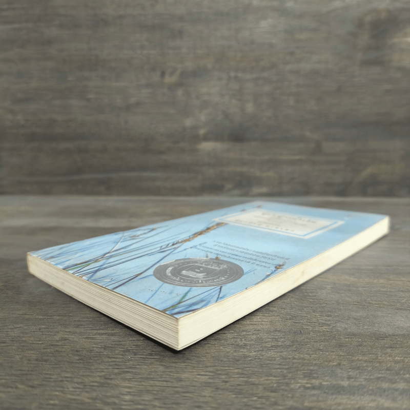 ทุ่งหญ้าสีน้ำเงิน - พิบูลศักดิ์ ละครพล