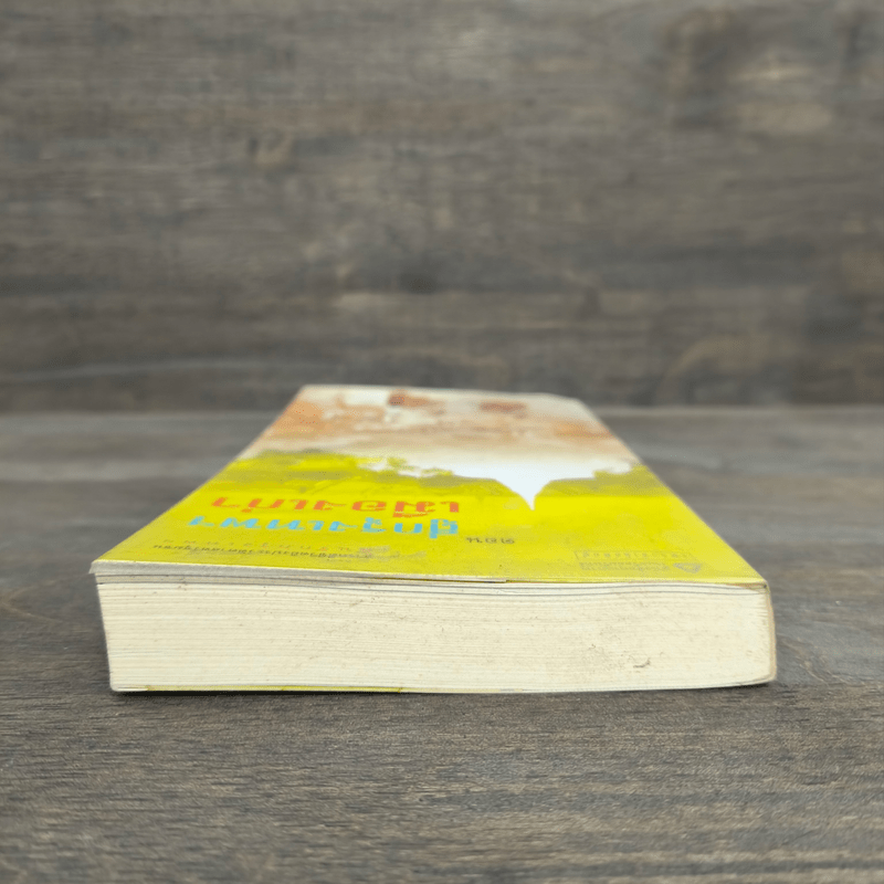 สารคดีชีวิตอิงประวัติศาสตร์ชุมชน ฉันรักกรุงเทพฯ ตอน สู่กรุงเทพฯเมืองเก่า - ประทุมพร