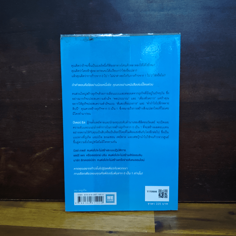 Zero to One หลักคิดสำหรับสตาร์ตอัพสู่การสร้างอนาคต - Peter Thiel
