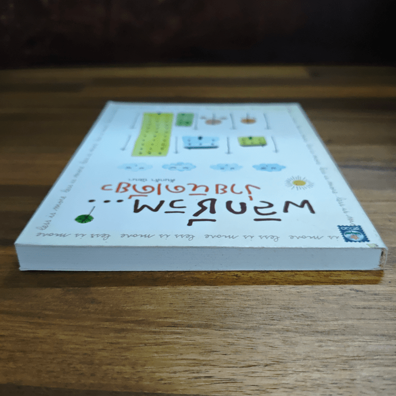 พลิกชีวิต...ง่ายนิดเดียว - ต้นกล้า นัยนา