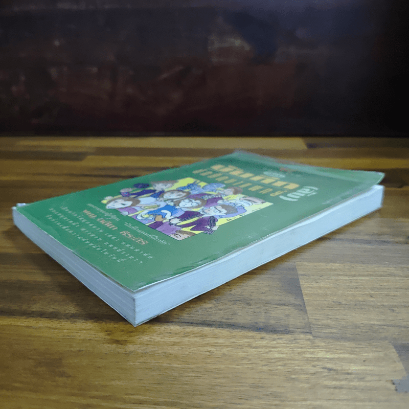 บันทึก (ลับ) นักศึกษาแพทย์ - พญ.ลลิตา ธีระสิริ