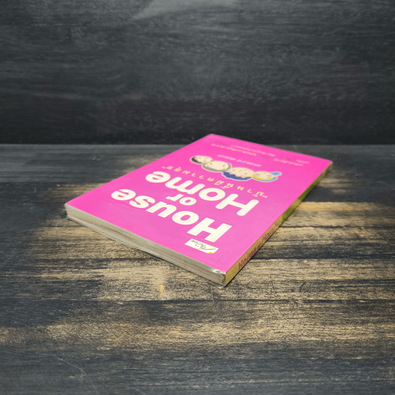 บ้านนี้มีความสุข House or Home