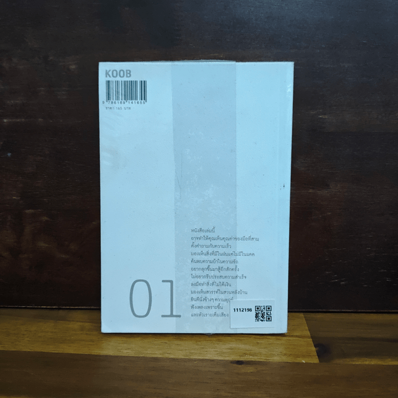 Head - นิ้วกลม