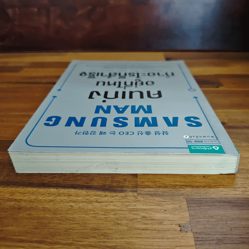 Samsung Man คนเก่งอยู่ที่ไหนทำอะไรก็สำเร็จ - โซยองฮวัน