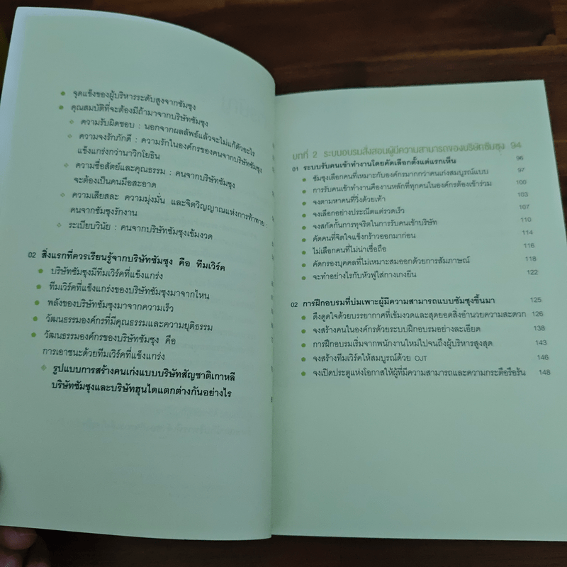 Samsung Man คนเก่งอยู่ที่ไหนทำอะไรก็สำเร็จ - โซยองฮวัน