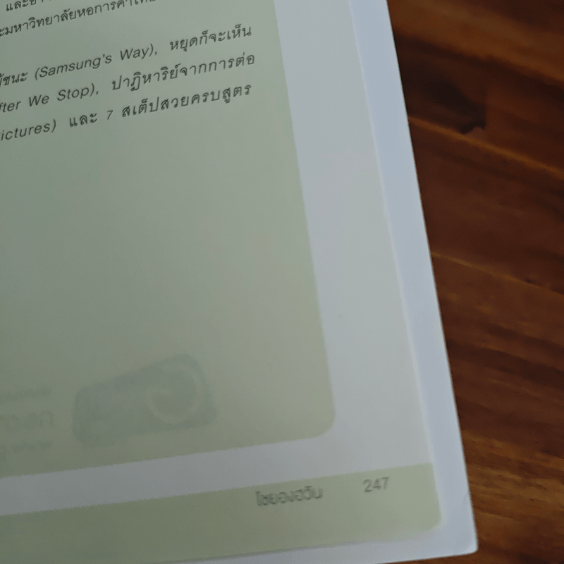 Samsung Man คนเก่งอยู่ที่ไหนทำอะไรก็สำเร็จ - โซยองฮวัน