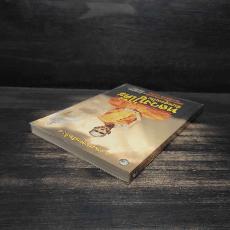 ตามรอยพระอริยเจ้า หลวงปู่โต๊ะ อินทสุวณโณ (พระราชสังวราภิมณฑ์) วัดประดู่ฉิมพลี กรุงเทพฯ - ดำรงธรรม