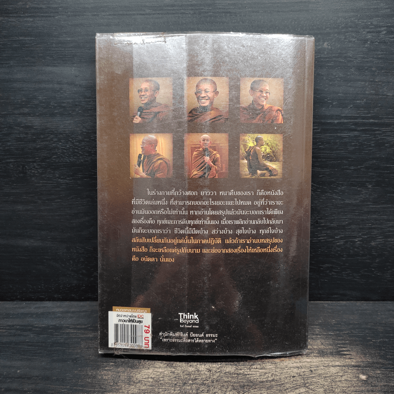 ภาวนาให้เป็นสุข พ้นทุกข์ด้วยสติ - พระมหาดิเรก พุทธยานันโท