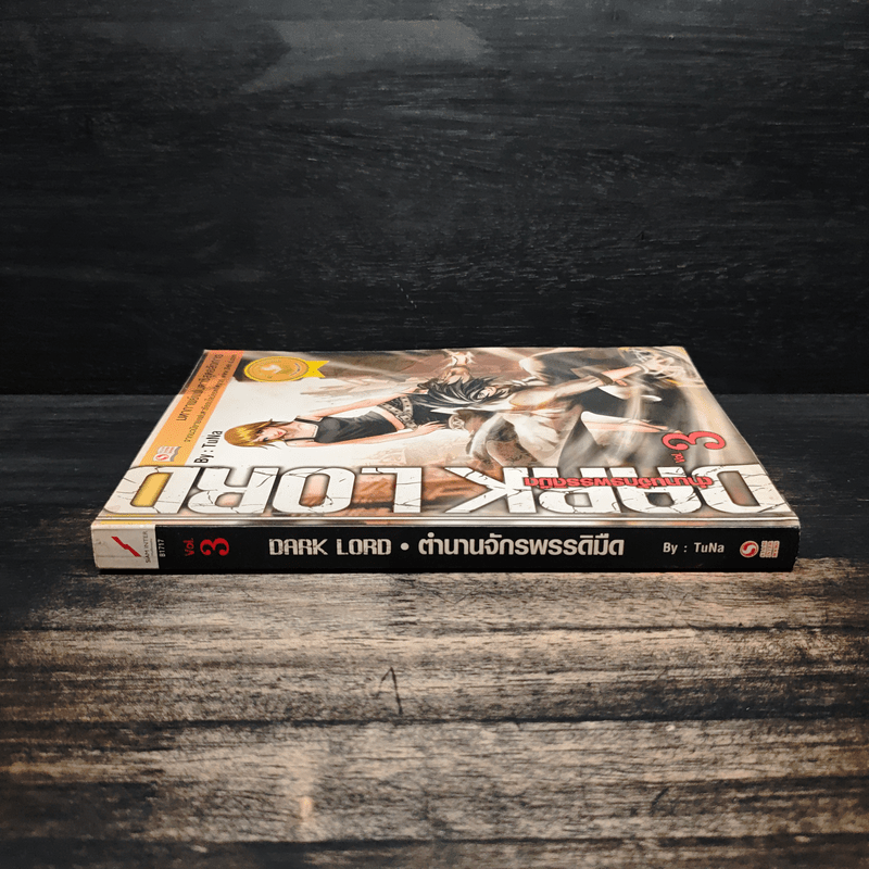 Dark Lord ตำนานจักรพรรดิมืด เล่ม 3 - TuNa