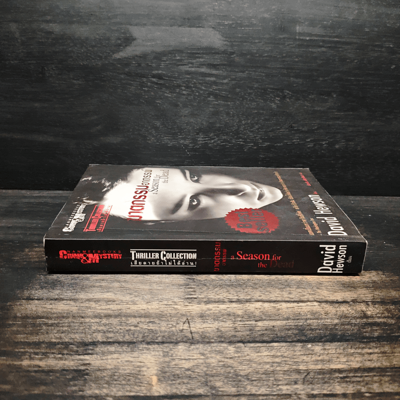 ฆาตกรรมอาถรรพ์ a Season for the Daed - David Hewson
