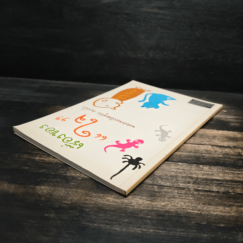 เรื่องของใจ - พระอาจารย์มิตซูโอะ คเวสโก