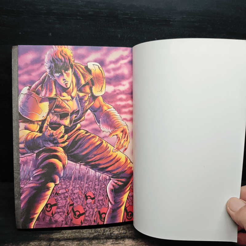 หมัดดาวเหนือ เล่ม 1 - Tetsuo Hara