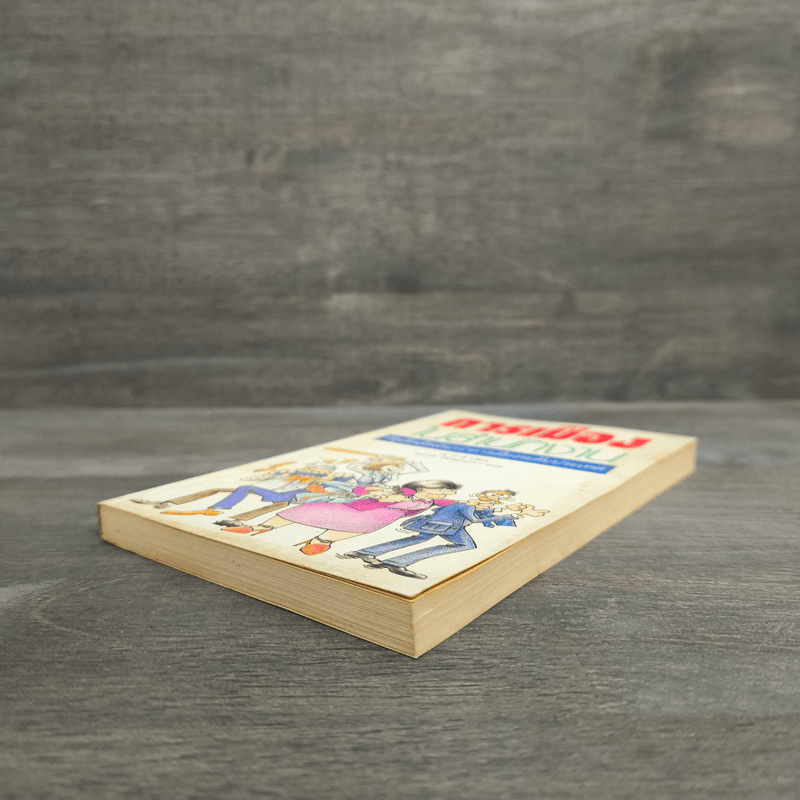 การเมืองในสำนักงาน ที่ดุเด็ดเผ็ดมันกว่าการเมืองระดับประเทศ