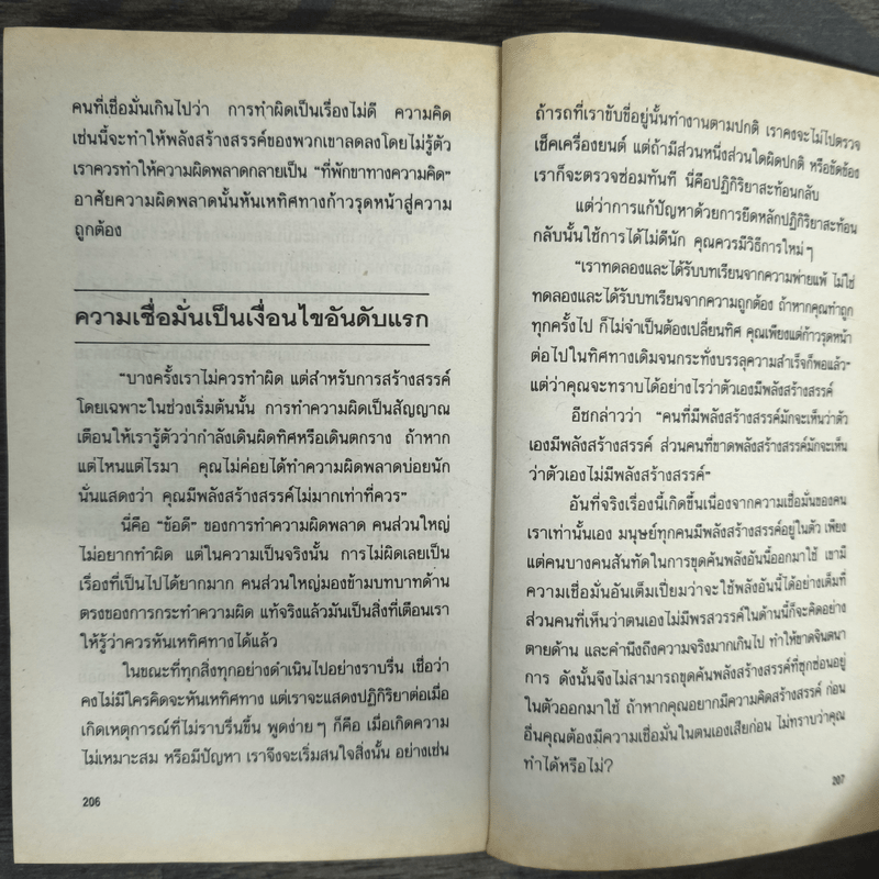 การเมืองในสำนักงาน ที่ดุเด็ดเผ็ดมันกว่าการเมืองระดับประเทศ