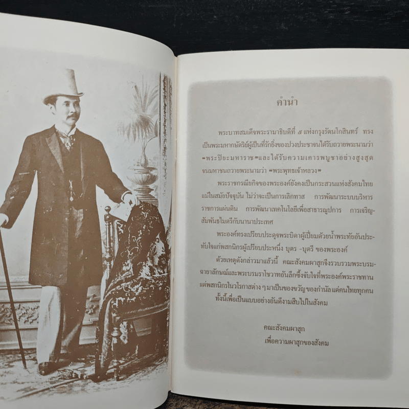 พระบิดาในดวงใจนิรันดร