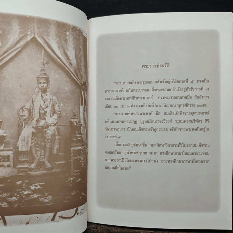 พระบิดาในดวงใจนิรันดร