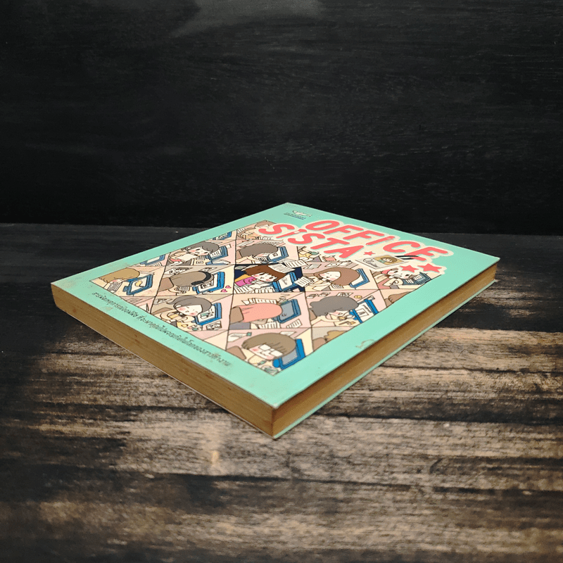 OFFICE SISTA สารพัดเหตุการณ์ออฟฟิช ที่จะพาคุณไปผจญภัยในโลกของสาวทำงาน