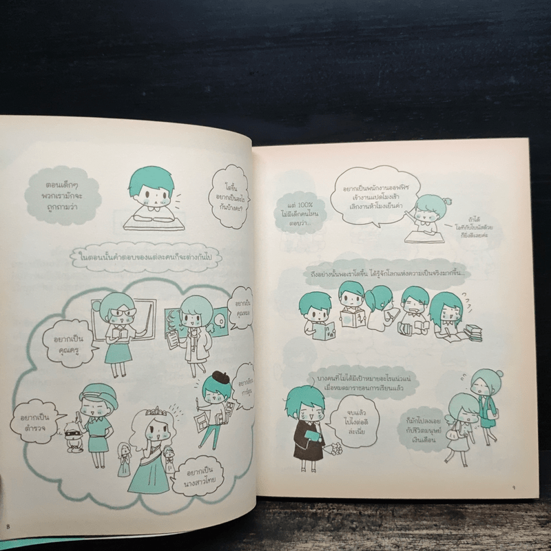 OFFICE SISTA สารพัดเหตุการณ์ออฟฟิช ที่จะพาคุณไปผจญภัยในโลกของสาวทำงาน