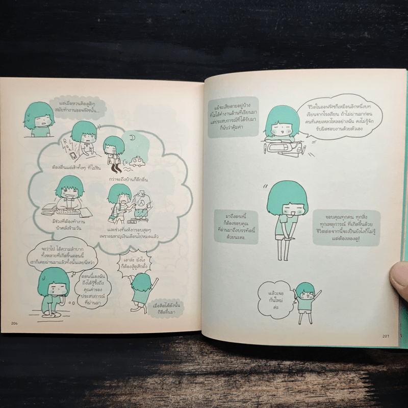 OFFICE SISTA สารพัดเหตุการณ์ออฟฟิช ที่จะพาคุณไปผจญภัยในโลกของสาวทำงาน