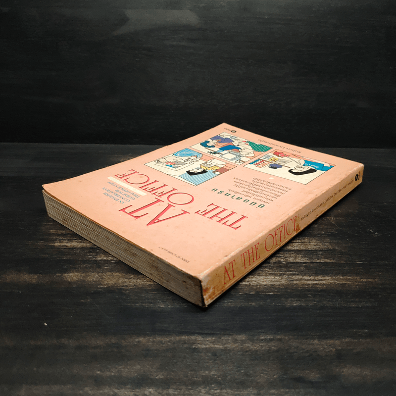 AT The Office คู่มือสนสนาภาษาอังกฤษสำหรับเลขานุการ พนักงานต้อนรับ และอื่นๆ