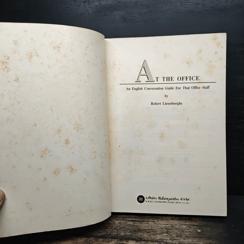 AT The Office คู่มือสนสนาภาษาอังกฤษสำหรับเลขานุการ พนักงานต้อนรับ และอื่นๆ