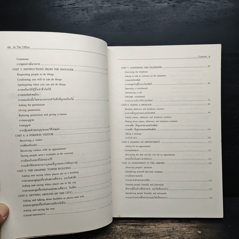 AT The Office คู่มือสนสนาภาษาอังกฤษสำหรับเลขานุการ พนักงานต้อนรับ และอื่นๆ