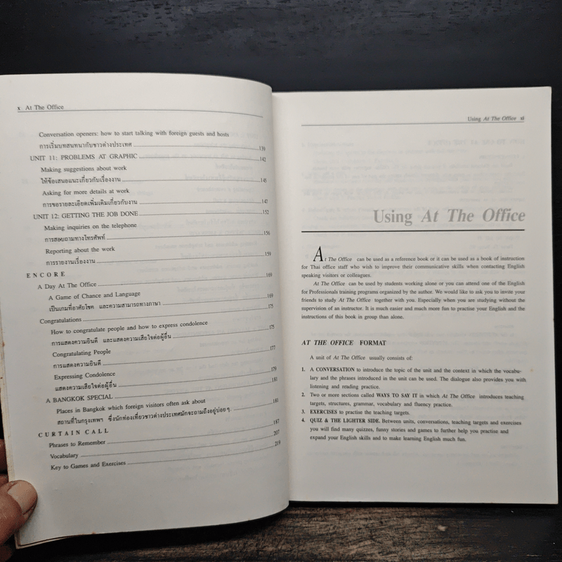 AT The Office คู่มือสนสนาภาษาอังกฤษสำหรับเลขานุการ พนักงานต้อนรับ และอื่นๆ