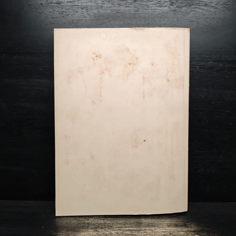 ปัจจุบันและอนาคตของสังคมไทย