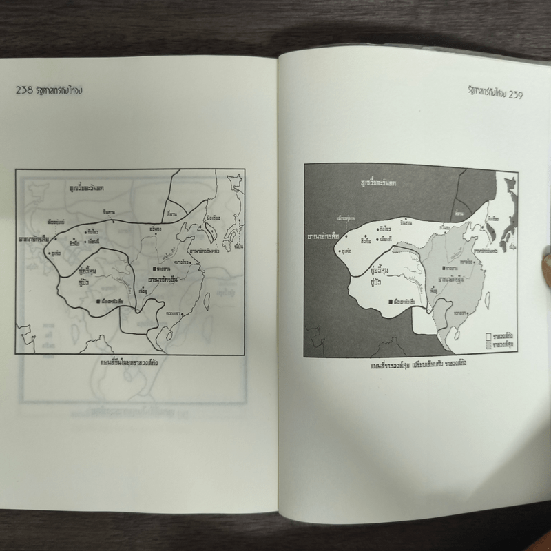 รัฐศาสตร์ถังไท่จง อ่านประวัติศาสตร์ด้วยสายตานักบริหาร - ก่อศักดิ์ ไชยรัศมีศักดิ์
