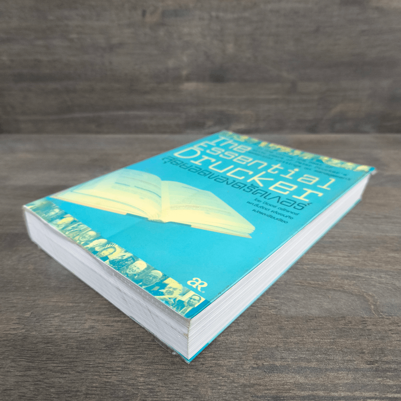 The Essential Drucker สุดยอดของดรัคเกอร์ - ปีเตอร์ อรัคเกอร์