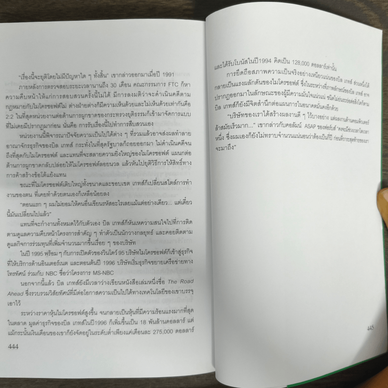 Forbes สุดยอดตำนานธุรกิจสะท้านฟ้า