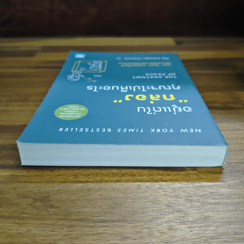 อยู่แต่ในกล่องคุณจะไปเห็นอะไร The Anatomy of Peace - The Arbinger Institute