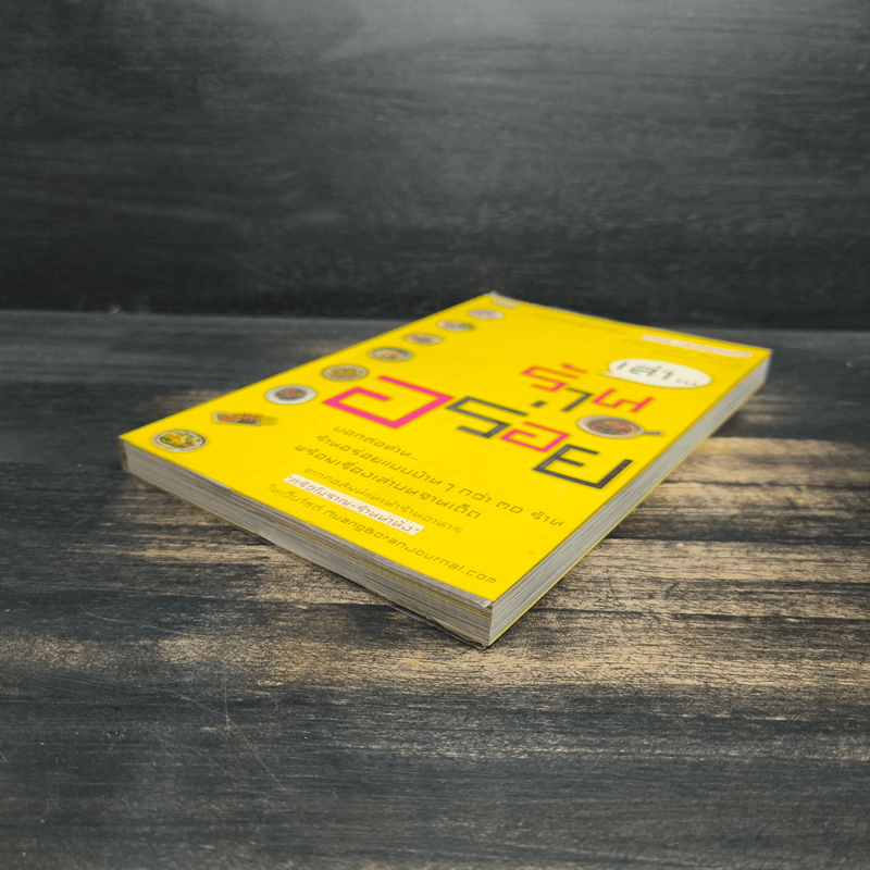 เล่า...ร้านอร่อย