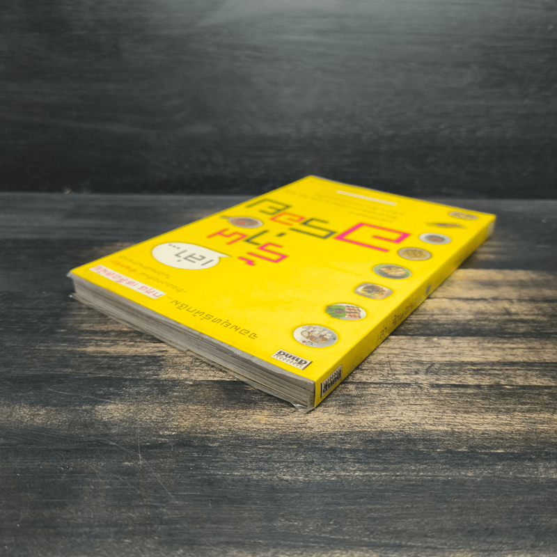 เล่า...ร้านอร่อย