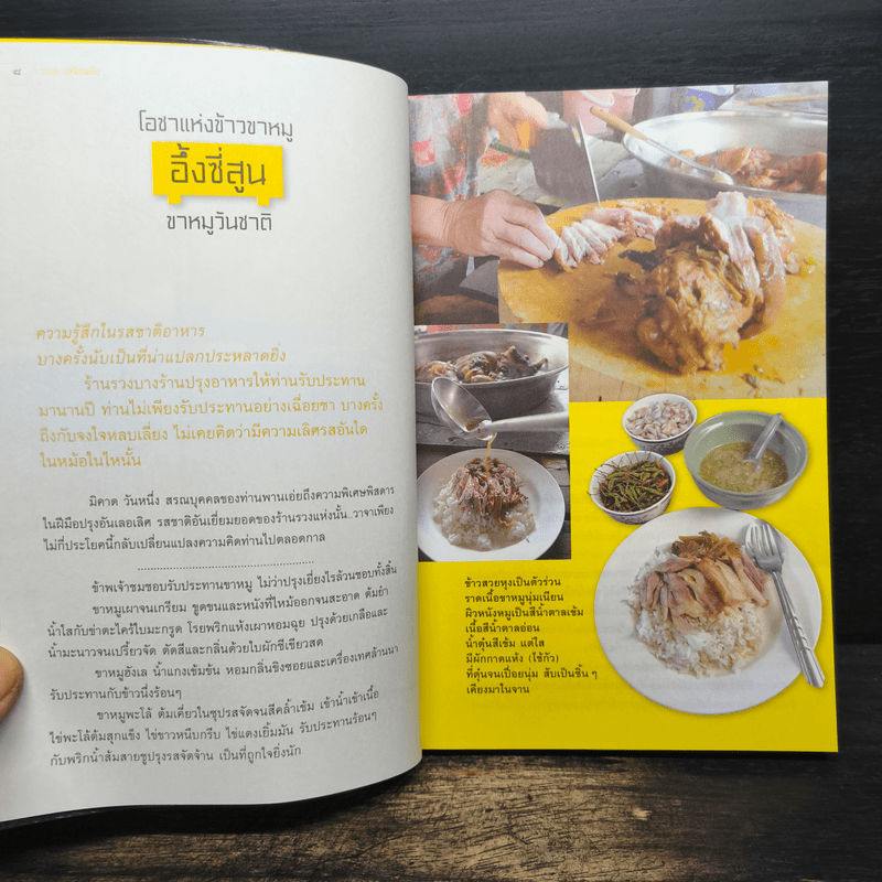 เล่า...ร้านอร่อย