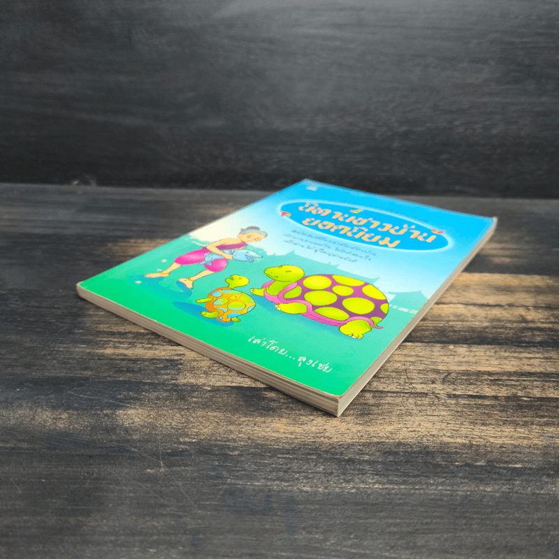 นิทานชาวบ้านยอดนิยม