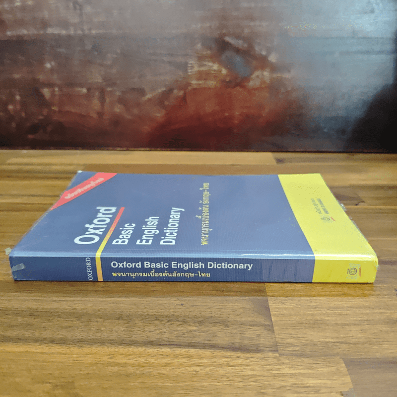 Oxford Basic English Dictionary พจนานุกรมเบื้องต้น อังกฤษ - ไทย